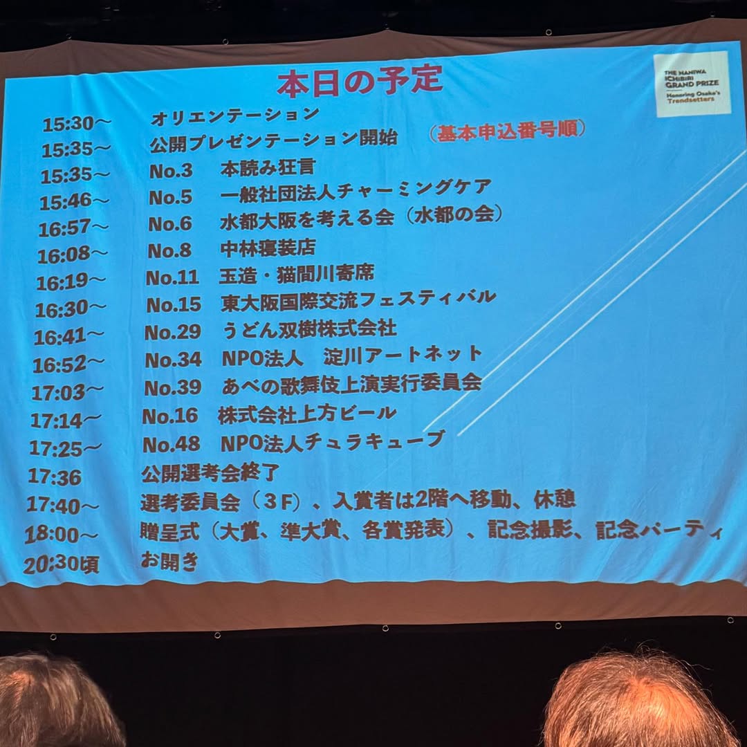 なにわ大賞で、すべらんうどんが特別賞
