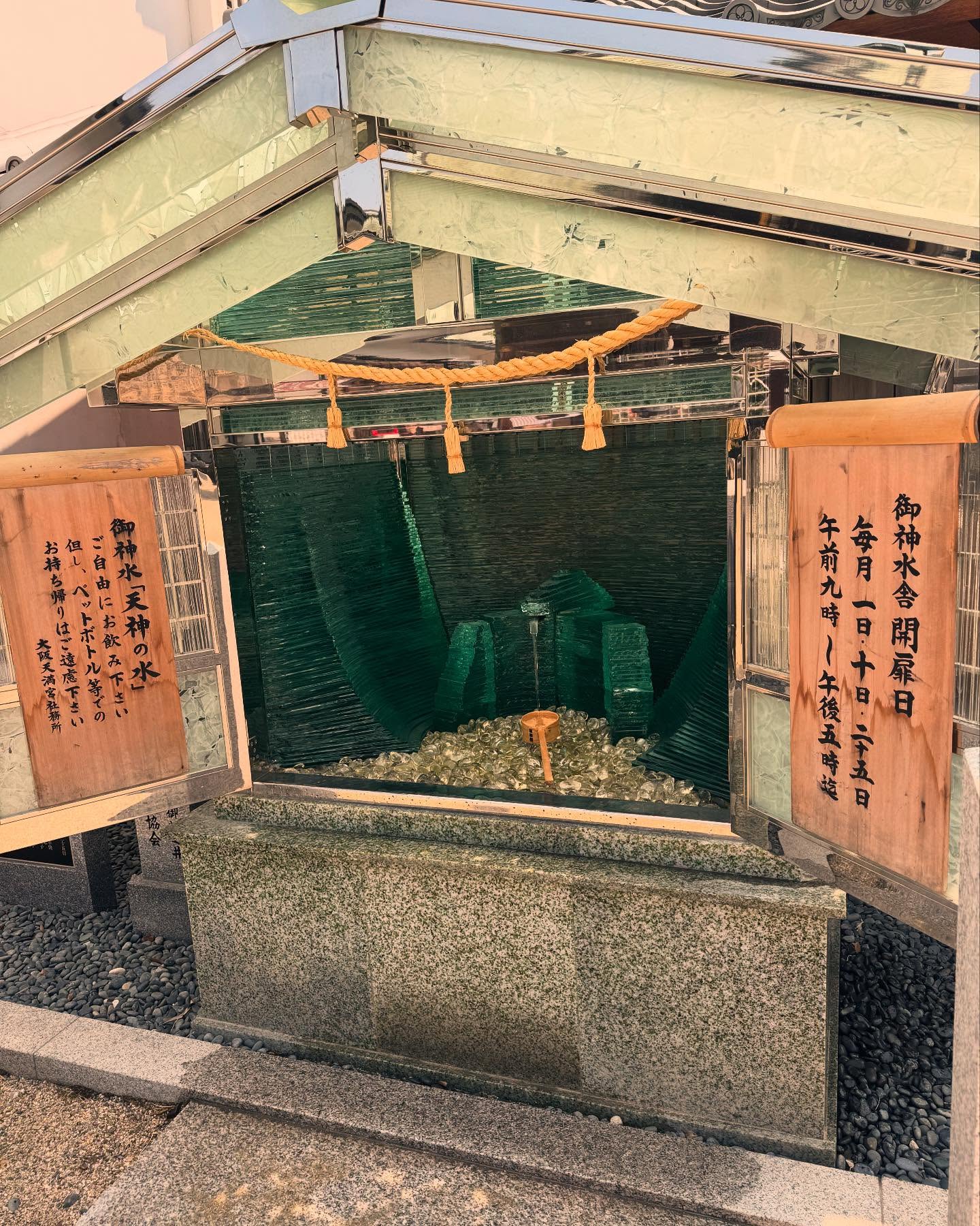 大阪天満宮の地下水の天満水