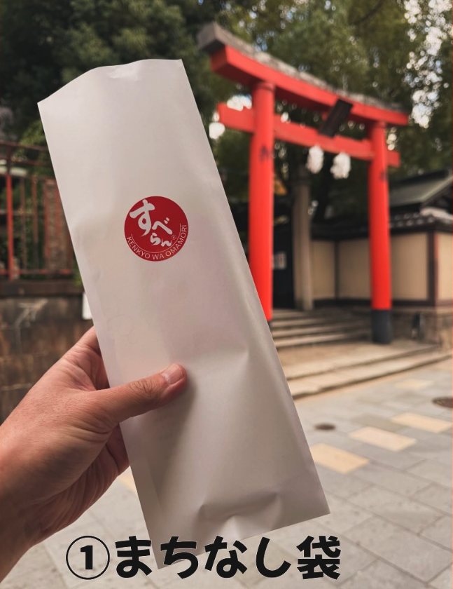 すべらんうどん_マチ無し紙袋