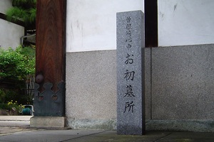ohatu