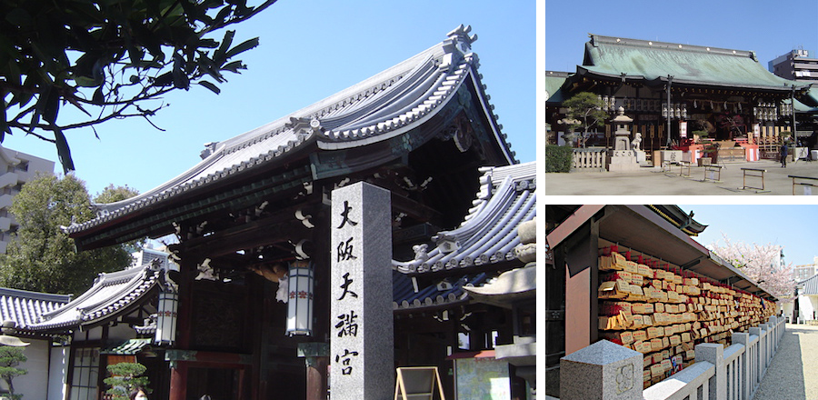 大阪天満宮