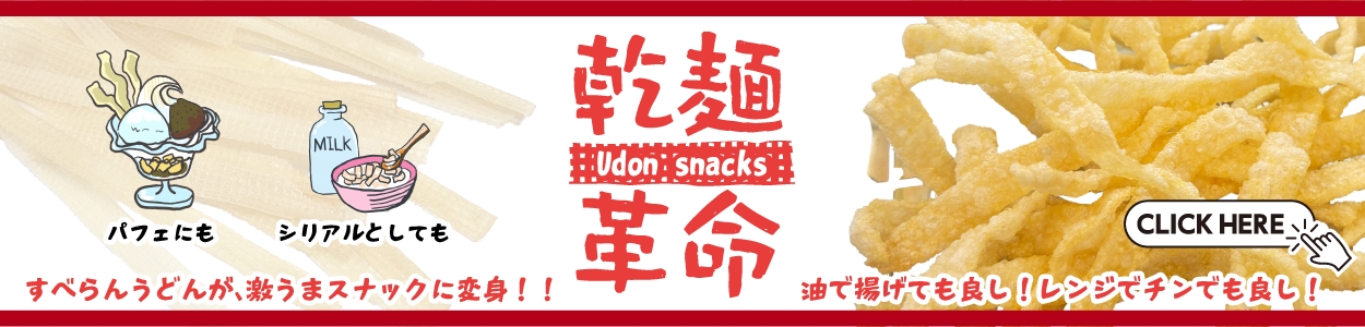 すべらんあげあげ