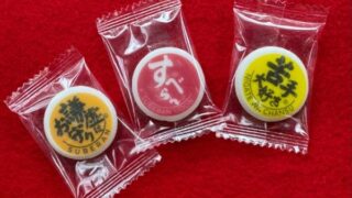 受験生応援！すべらんグミ新発売