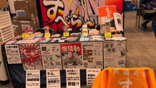 東京ゲームマーケット 設営完了!