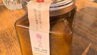 【新商品】大阪天満宮の「合格梅ジャム」が遂に販売開始！大人気のご利益土産
